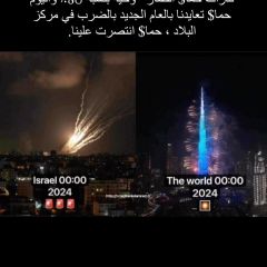 |إعلام العدو : الجيش قال انه دمر قدرات حما$ الصار**وخية بنسبة 80٪؜‎ واليوم حما$ تعايدنا بالعام الجديد بالضرب في...