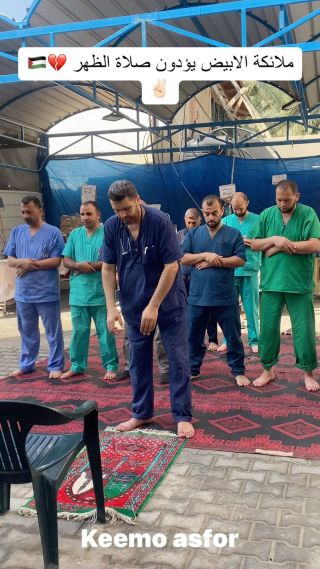 |Although they are exhausted and only take a break, they gathered to perform the prayer in a group in the hospital yard.

رغم أنهم مرهقون ولا ياخذون سوا قسط من...