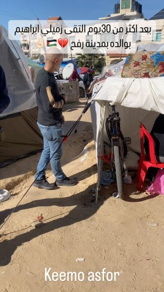 |After an absence in the field to cover the events today, Ibrahim meets his father after more than a month of deprivation due to the disconnection and the prohibition of movement between the...