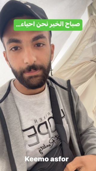 |Good morning from the displacement tents in the city of Rafah, we are still alive ….. 😞💔
🇵🇸✌🏻

صباح الخير من خيام النزوح بمدينة رفح مازلنا...