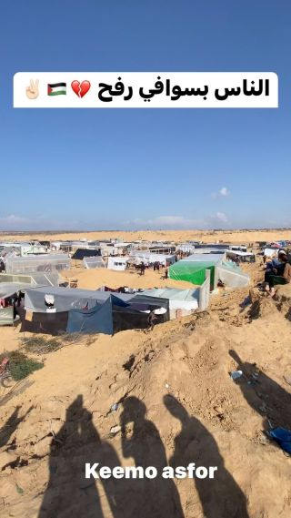 |Where we arrived, people, I swear to God, we are tired, we have not lost a lot, we want a solution, enough to displace us and make us cry 💔😞

🇵🇸✌🏻لوين وصلنا ياعالم...