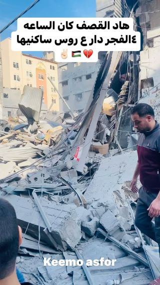 |الاستهداف لمنزل لعائلة شراب اكثر من خمس شهداء طبعا البيت قريب جدا والخوف كان كتير والحمدلله الله سلمنا...