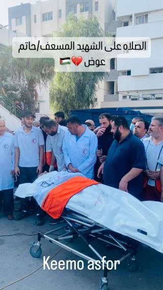 |حسبي الله ونعم الوكيل 
استهداف المسعفين 😞
#اكسبلور_فولو #اكسبلور_explore #ترند #فلو #فلوو #متابعه_لحسابي👇|