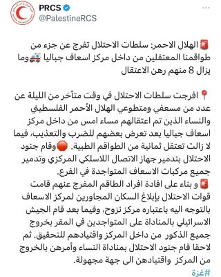 |🚨 PRCS: The Israeli Occupation authorities release some of our teams detained from inside #Jabalia 🚑ambulance center, northern #Gaza. Some faced beatings and torture while 8 remain in...