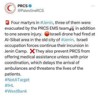 |‏ 🚨أربعة شهداء نقلت طواقم الهلال الأحمر الفلسطيني 🚑ثلاثة منهم بالاضافة الى اصابة حرجة خلال قصف مسيّرة...