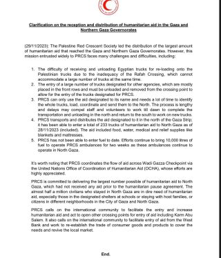 |‎توضيح حول استقبال وتوزيع المساعدات الانسانية في محافظتي غزة وشمال غزة 

📍Clarification on the reception & distribution of...