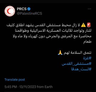 |âš ï¸ðŸš¨ The vicinity of Al-Quds Hospital ðŸ¥is still witnessing intense gunfire, with the presence of Israeli military vehicles. Our staff are trapped with patients and the...