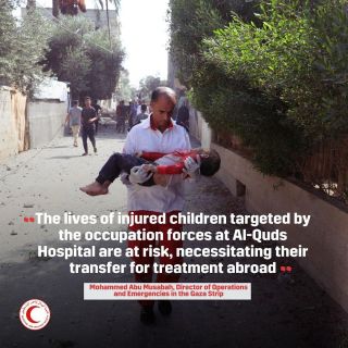 |⚠️The lives of injured children targeted by the occupation forces at Al-Quds Hospital are at risk, necessitating their transfer for treatment abroad.

⚠️حياة الأطفال الجرحى...