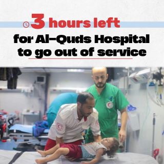 |ALQuds Hospital is at risk of closure at the upcoming 3 hours due to the depletion of fuel supplies and the non-arrival of aid.
500 patients and injured will be deprived from medical care. Those who...