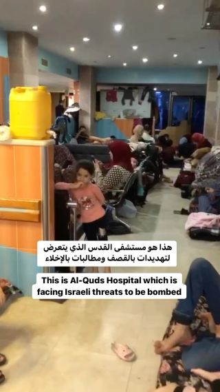 |⭕️This is Al-Quds Hospital in #Gaza, It is sheltering 14,000 displaced individuals who sought refuge here for safety, but the Israeli occupation forces threaten them with bombings and demand...