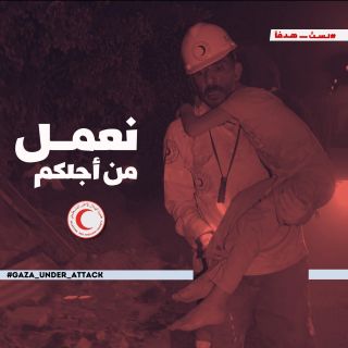|📢 نطالب المجتمع الدولي بالضغط على سلطات الاحتلال لتوفير الحماية العاجلة للمدنين العزل والطواقم والمقرات...