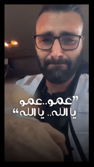 |مشهد مؤلم التقطه المتطوع والمصور معتز عزايزة وهو يحمل رضيعاً استشهد جراء القصف الإسرائيلي في منطقة دير...