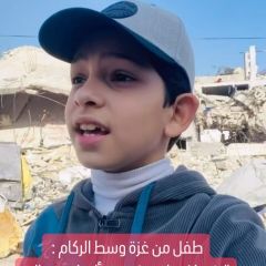 |#شاهد طفل من غزة بعد 100 يوم من العدوان الظالم على غزة . يقول : "رغم كل ما نعيشه من ألم كبير هناك رسالة طمأنينة من...