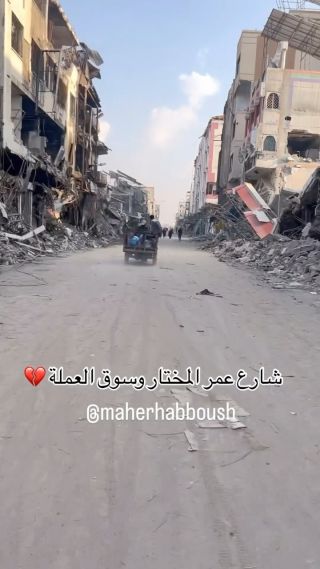 |#gaza_under_attack #غزة_تحت_القصف #2024|