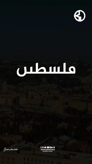 |#free_palestine #palestine🇵🇸 #فلسطين|