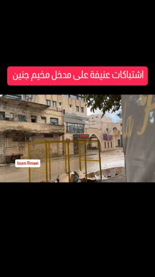 |#مخيم_جنين #جنين #jenin #jenin #camp|
