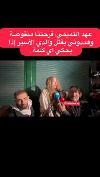 |#عهد_التميمي_ايقونة_فلسطين  #عهد_التميمي #النبي_صالح #رام_الله #فلسطين|
