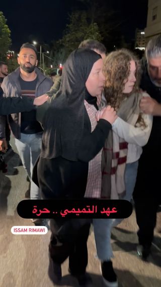|#عهد_التميمي_حرة #النبي_صالح #رام_الله#حرية#فلسطين|