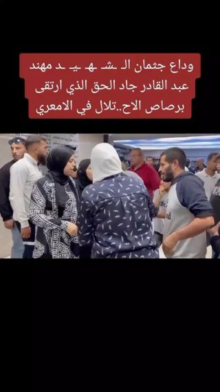 |#مخيم_الأمعري #رام_الله #ramallah #palestine|