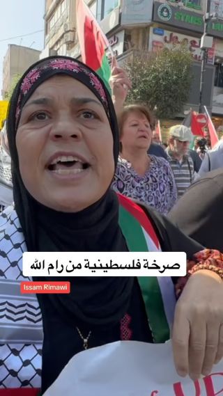 |#رام_الله #فلسطين🇵🇸 #palestine #west_bank #ramallah #التغطية_مستمرة #explore #trend #freepalestine #fpy #foryou #gazaunderattack #غزة_تحت_القصف|