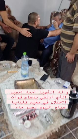 |والد الشهيد أحمد امطير الذي ارتقى برصاص قوات الاحتلال في مخيم قلنديا صباح اليوم يصبَر جده #مخيم_قلنديا #القدس...