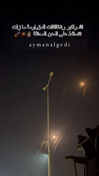 |الله واكبر رشقااااات المق.اومة ما زلت 
تتساقط على المدن المحتلة ✌🏻💥🚀
#تصويري @aymanalgedi12|