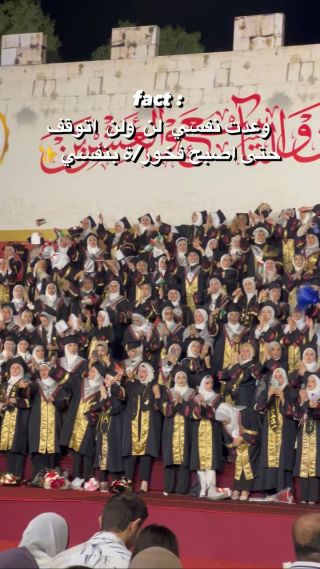 |fact :
وعدت نفسي  لن  ولن  اتوقف
حتى اصبح فخور/ة بنفسي ✨

من حفل تخرج جامعة الأقصى، مين عندكم خريج ♥️🎓

#جامعة...