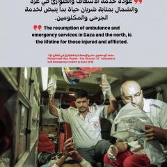 |English follows:
‏📌عمل فريق التقييم والتنسيق الميداني التابع للجمعية الذي وصل مدينة غزة قبل نحو اسبوع على تحديد...