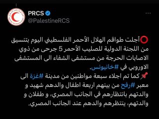|â­•ï¸The Palestine Red Crescent teams, in coordination with the International Committee of the Red Cross, evacuated 5 critically injured individuals from Al-Shifa Hospital to the European...