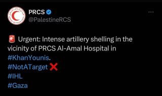 |🚨عاجل: قصف مدفعي عنيف في محيط مستشفى الأمل التابع للجمعية 
.في خانيونس
🚨 Urgent: Intense artillery shelling in the vicinity of PRCS...