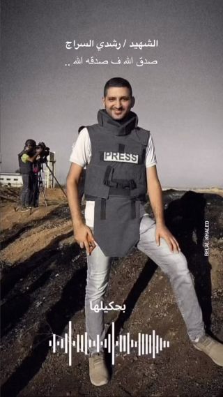 |كرامات الشهداء ، الشهيد الزميل رشدي السراج يلتحق بموكب الشهداء 💔 #gazaunderattack #gazaunderattacks #gazaunderattackk|