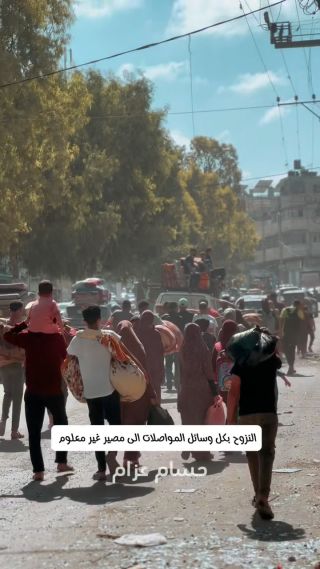 |نزوح الكثير من العائلات إلى جنوب القطاع ، يارَب رحمَتُكَ بنا 💔ضاقت بمَا رحُبَت 
انقطَع الرّجاءُ إلا...
