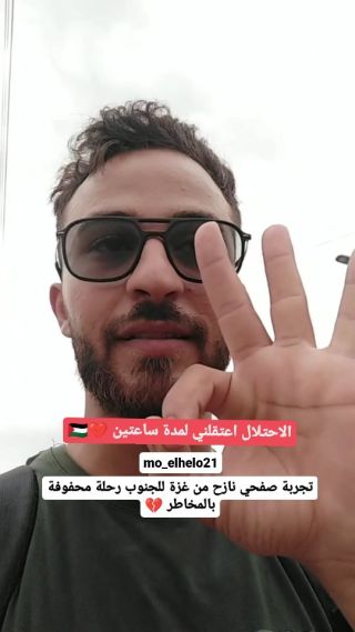 |انا نجوت وغيري اختفى وربما مات ولم ينجو 💔😭

خلال نزوحي من مدينة غزة الى جنوب غزة شاهدت الدبابات والجنود...