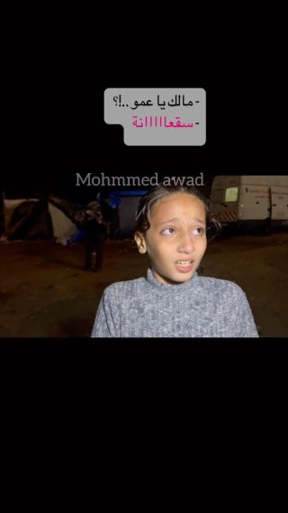 |أوضاع النازحين في ظل تساقط الصواريخ والأمطار  في #غزّة|