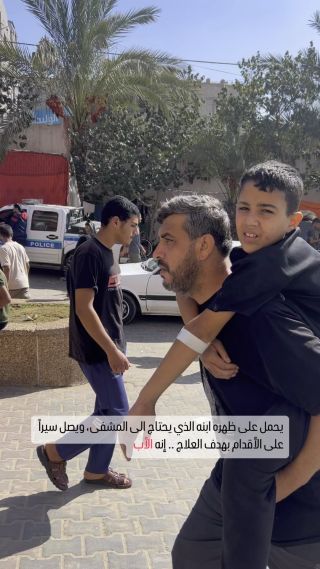 |إب  يحمل طفله دون تعب أو ملل يوصله للمشفى حتى وان كان على حساب كاهله #غزّة #فلسطين🇵🇸|