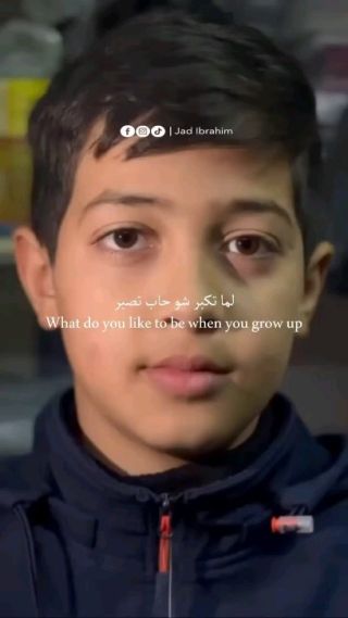 |لما اكبر !!

#gaza #تصوير 
#غزة #فيديو #صحافة #الجزيرة 
#غزة_تحت_القصف 
#cinema #cubcat #reels 
#reflexiones #gazaunderattack...