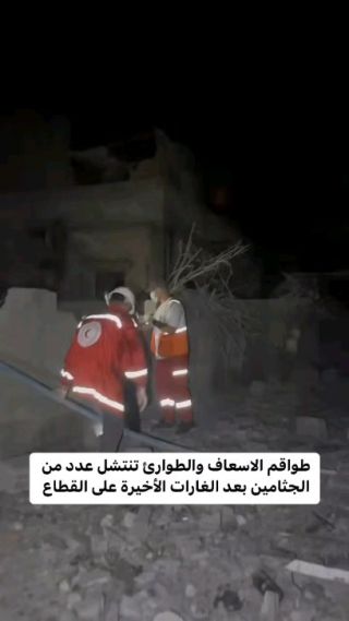 |#gaza #تصوير 
#غزة #فيديو #صحافة #الجزيرة 
#غزة_تحت_القصف 
#cinema #cubcat #reels 
#reflexiones #gazaunderattack 
#الحرب_العالمية_الثالثة|