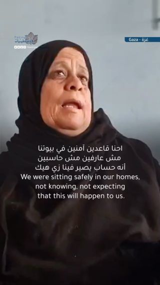 |Yusra Abu Naja, her house was bombed and she lost 18 members of her family. She was displaced in Khan Yunis.

يسرى ابو نجا، قصف منزلها وخسرت ١٨ شخصا من...