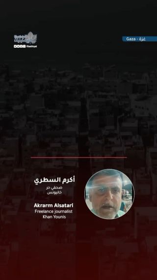 |Journalist Akram Al-Satri speaks from the city of Khan Yunis about the night before the temporary ceasefire in the Gaza Strip.
الصحفي أكرم السطري يتحدث من مدينة...