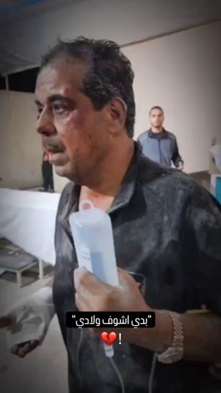 |🎥 "بدي أشوف ولادي" 
أب جريح يبحث عن أطفاله بين الإصابات القادمة إلى المستشفى عقب قصف الاحتلال لمنزلهم في...