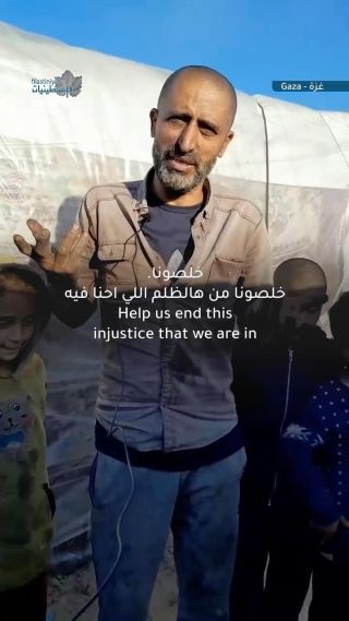 |Musaad Al-Arashi, 24 years old, displaced from Al-Shati refugee camp to the city of Khan Yunis.
مسعد العراشي، 24 عاماً، نازح من مخيم الشاطئ للاجئين الى...