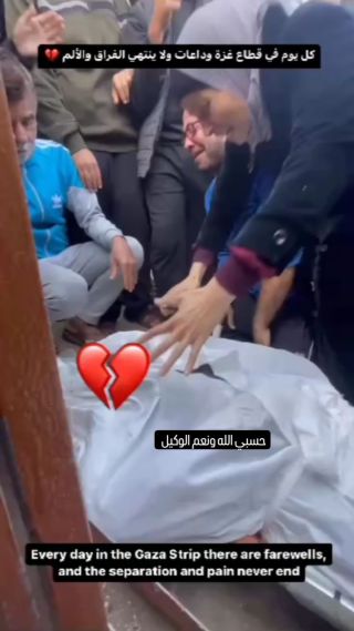 |فراق و الم كل صباح💔

#gaza_today🇵🇸 #gaza💔 #غزه_تحت_القصف💔 #غزة_تستغيث|