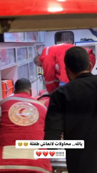 |يالله.. محاولات لانعاش طفلة اصيبت في قصف اسرائيلي لعائلة الشوربجي في منطقة السكة وسط مدينة خانيونس...