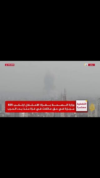 |غارات إسرائيلية متواصلة في أكثر من مكان في قطاع #غزة.. مراسل #الجزيرة وائل الدحدوح يرصد آخر التطورات في...
