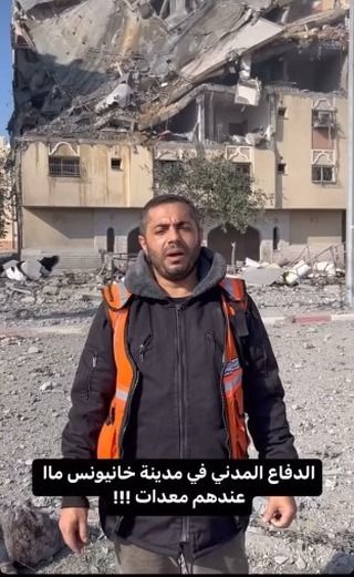 |The Civil Defense in the city of Khan Yunis does not have the equipment 📽️
#حسبي_الله_ونعم_الوكيل #غزة💔🇵🇸 #غزة_تستغيث #gaza💔 #gaza_today🇵🇸...