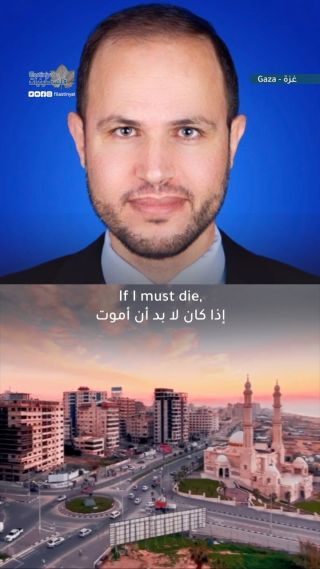 |A poem written by the martyr Dr. Rifaat Al-Arair. Israel assassinated him while he was in his sister’s house, killing her and her 4 children as well.
قصيدة كتبها الدكتور...