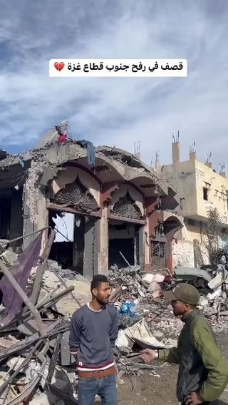 |From the occupation bombing in Rafah, south of the Gaza Strip💔
#غزه_تحت_القصف💔 #غزة💔🇵🇸 
#غزة_تستغيث #غزة_تقاوم 
#gaza_city #gaza_today...