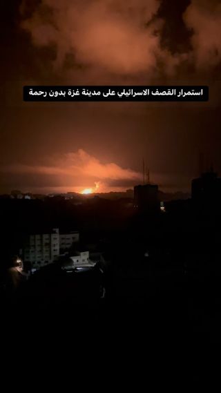 |استمرار الغارات الاسرائيلية على مدينة غزة الان #غزة_تحت_القصف #غزة #فلسطين #gazaunderattack #gaza #gazacity #palestina #save|
