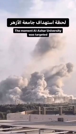 |لحظة قصف الاحتلال جامعة الأزهر المباني الجديدة في المغراقة بغزة💔
#غزة_تحت_القصف💔 #غزة_تستغيث #فلسطين💔‼️...