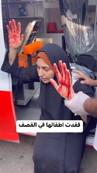 |A mother loses her children in the occupation bombing of the Gaza Strip 💔📍
#فلسطين💔‼️ #فلسطين_تقاوم #غزة_تستغيث #غزة_تحت_القصف💔...